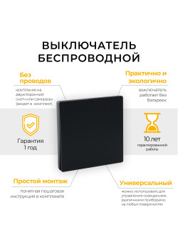 Выключатель беспроводной FERON TM81 SMART, 7мВт, IP20, одноклавишный, черный