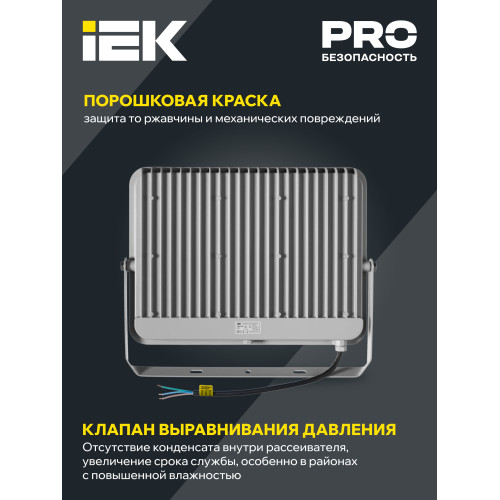 Прожектор светодиодный СДО 07-200 IP65 серый IEK
