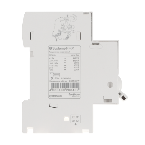 MX Расцепитель независимый 12-24В AC Systeme9