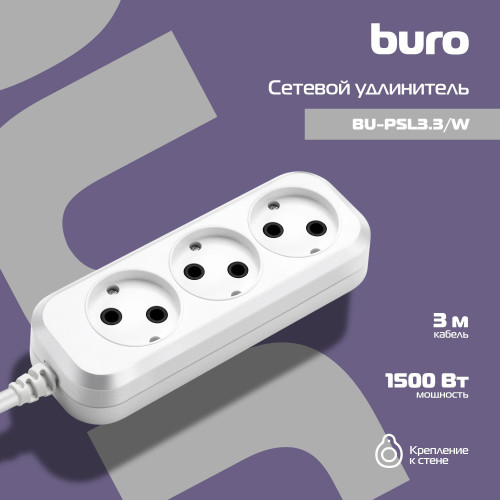 Сетевой удлинитель Buro BU-PSL3.3/W 3м (3 розетки) белый (пакет ПЭ) Сетевой удлинитель Buro BU-PSL3.3/W 3м (3 розетки) белый (пакет ПЭ)