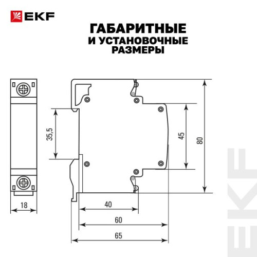 Расцепитель независимый РН-47 Basic Расцепитель независимый РН-47 Basic