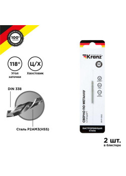 Сверло по металлу 1.5мм HSS DIN 338 (уп.2шт) Kranz KR-91-0552