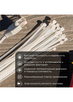Хомут кабельный 3.6х150 нейл. бел. (уп.100шт) Rexant 07-0150-4