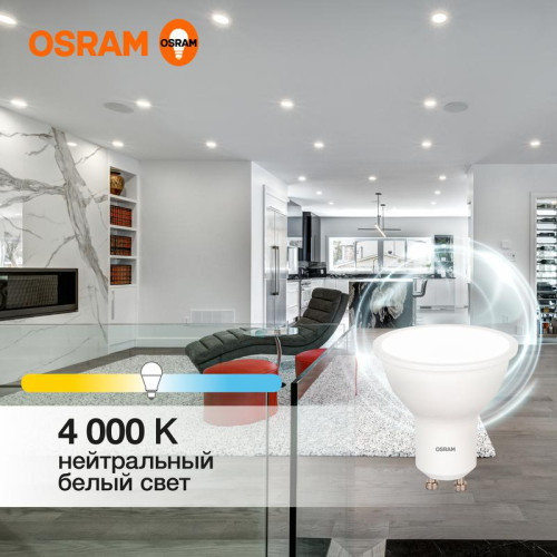 Лампа светодиодная LED Value LVPAR1650 6SW/840 6Вт GU10 230В 10х1 RU OSRAM 4058075581470 Лампа светодиодная LED Value LVPAR1650 6SW/840 6Вт GU10 230В 10х1 RU OSRAM 4058075581470