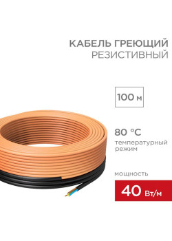 Кабель греющий для прогрева бетона 40-100/100м Rexant 51-0086