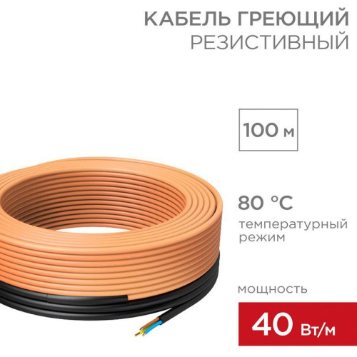 Кабель греющий для прогрева бетона 40-100/100м Rexant 51-0086
