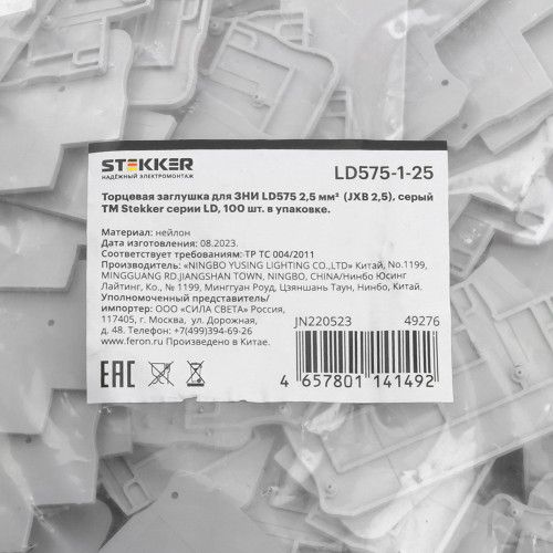 Торцевая заглушка для ЗНИ LD575 2,5 мм² (JXB PT 2,5), серый LD575-1-25 Торцевая заглушка для ЗНИ LD575 2,5 мм² (JXB PT 2,5), серый LD575-1-25