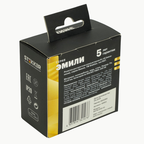 Розетка компьютерная 2-местная RJ-45 (механизм), STEKKER, серия Эмили, RST00-5111-10, платиново-серый, soft touch Розетка компьютерная 2-местная RJ-45 (механизм), STEKKER, серия Эмили, RST00-5111-10, платиново-серый, soft touch