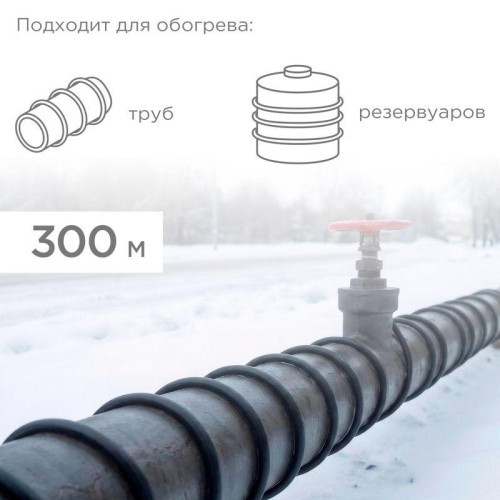 Кабель греющий (нагрев.) саморег. SRL16-2 неэкранированный 16Вт/м 0.88мм2/105м 300м Rexant 51-0274 Кабель греющий (нагрев.) саморег. SRL16-2 неэкранированный 16Вт/м 0.88мм2/105м 300м Rexant 51-0274
