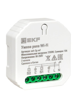 Умное реле в подрозетник 2-канальное Wi-Fi EKF Connect