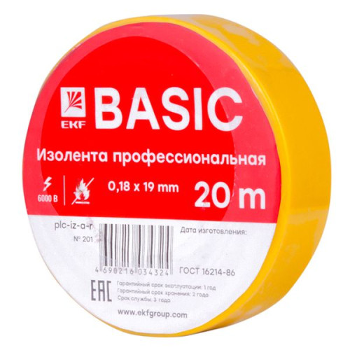 Изолента 0,18x19мм (20м.) желтая EKF