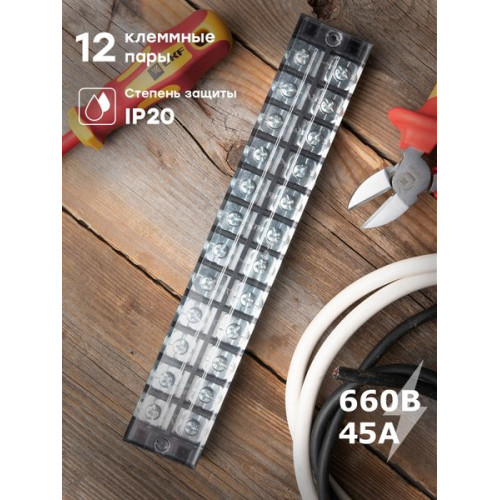 Клеммный терминал TB-4512 до 4,5 мм2 45A EKF