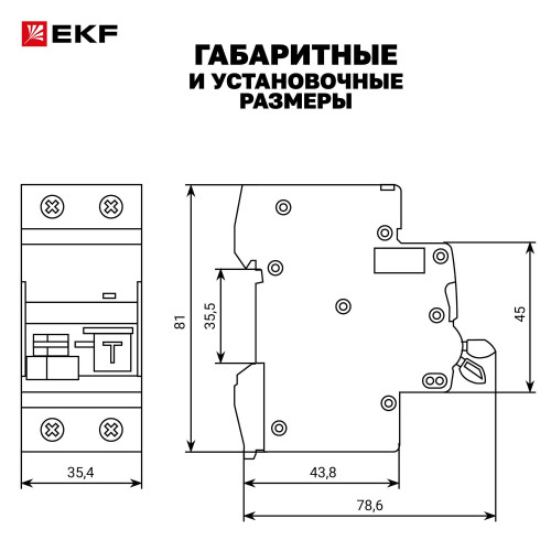 EKF rcbo6-1pn-10C-30-a-av