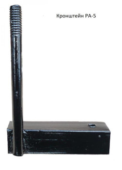 Кронштейн РА-5 АЭМЗ 00000036