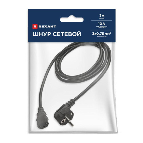 Шнур сетевой Евро 0.75кв.мм 3м (PVC) (с заземлением) Rexant 11-1132 Шнур сетевой Евро 0.75кв.мм 3м (PVC) (с заземлением) Rexant 11-1132