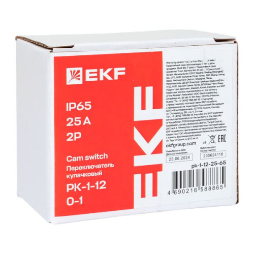 ПК-1-12 25А 2P «0-1» IP65 EKF