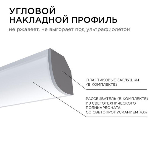 Профиль для светодиодной ленты анод угловой с шир. рас накладной сер. 16х16мм 2м алюм. Apeyron 08-04 Профиль для светодиодной ленты анод угловой с шир. рас накладной сер. 16х16мм 2м алюм. Apeyron 08-04