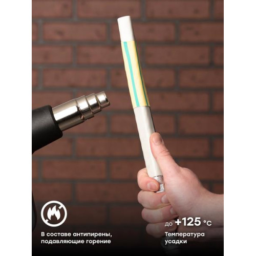 ТУТ нг 40/20 жел-зел рулон EKF ТУТ нг 40/20 жел-зел рулон EKF