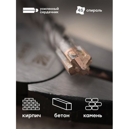 Бур по бетону SDS-plus 8x210 мм (4 резца) EKF Expert Бур по бетону SDS-plus 8x210 мм (4 резца) EKF Expert