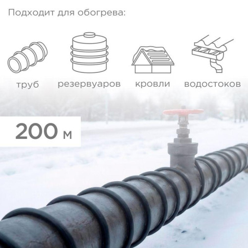 Кабель греющий (нагрев.) саморег. SRL40-2CR экранир. 24Вт/м 1.3мм2/50м (бухта 200м) (м) PRO Rexant 51-0229 Кабель греющий (нагрев.) саморег. SRL40-2CR экранир. 24Вт/м 1.3мм2/50м (бухта 200м) (м) PRO Rexant 51-0229
