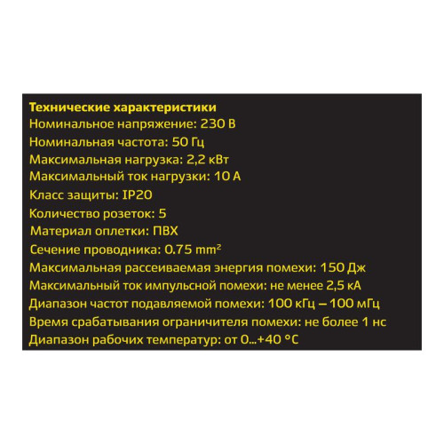 Фильтр сетевой 5х3м с/з со шторками ПВС 3 IP075 2USB 2200Вт 10А бел. Duwi 32592 5 Фильтр сетевой 5х3м с/з со шторками ПВС 3 IP075 2USB 2200Вт 10А бел. Duwi 32592 5