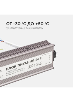 Блок питания 24В 150Вт импульсный IP67 175-265В 6.25А алюм. серебр. 215х68х35мм Apeyron 03-114