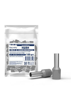 Наконечник штыревой втулочный изолированный НШВИ 4.0-9 TOKOV ELECTRIC TKE-NSVI-4.0-9-C06/100