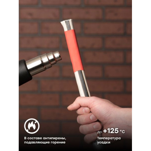 ТУТ нг 40/20 красная рулон EKF