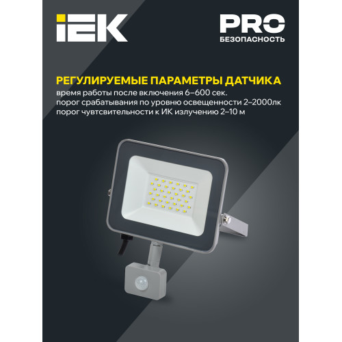 Прожектор светодиодный СДО 07-30Д с датчиком движения IP54 серый IEK Прожектор светодиодный СДО 07-30Д с датчиком движения IP54 серый IEK