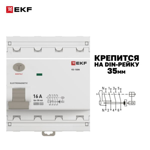 ВДТ ВД-100N 4P 16А 30мА AC эл-мех 6кА PROXIMA EKF