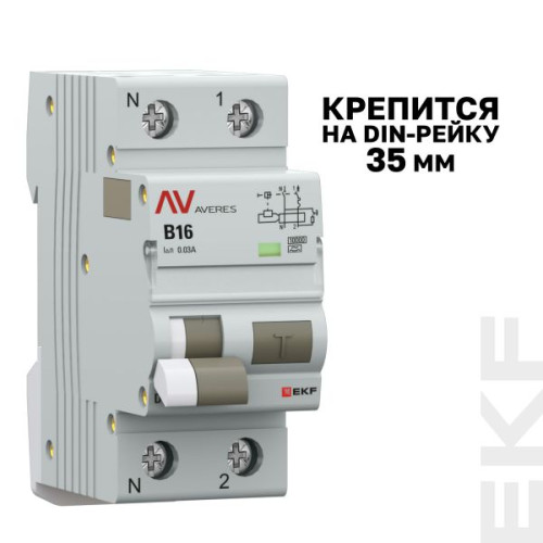 АВДТ DVA-10 1P+N 16А х-ка B 30мА тип A эл-мех. 10кА AVERES EKF АВДТ DVA-10 1P+N 16А х-ка B 30мА тип A эл-мех. 10кА AVERES EKF