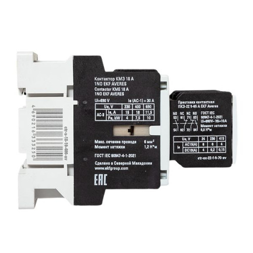 КМЭ 18А 1NO 400В АС 2НО+2НЗ EKF AVERES КМЭ 18А 1NO 400В АС 2НО+2НЗ EKF AVERES