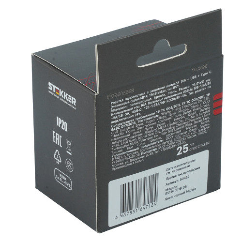 Розетка 1-местная з/ш с/з 16А + USB + Type C (механизм), STEKKER, 250В, 20W, серия Мия, RST16-3119-05, черный бархат Розетка 1-местная з/ш с/з 16А + USB + Type C (механизм), STEKKER, 250В, 20W, серия Мия, RST16-3119-05, черный бархат