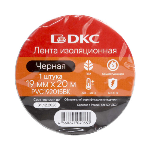 Лента изоляционная ПВХ, 19x0,15 20м, черная Лента изоляционная ПВХ, 19x0,15 20м, черная