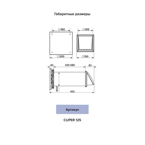Рекуператор D125 Рекуператор D125