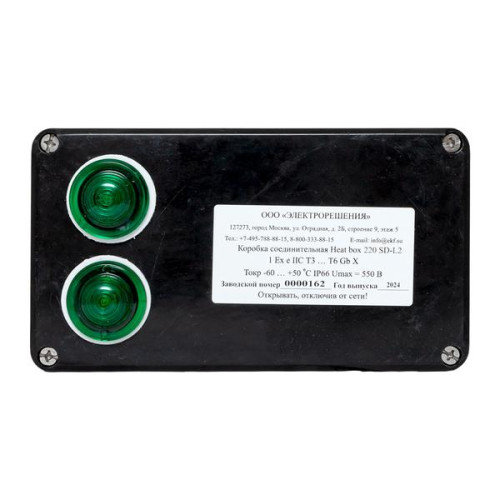 Коробка соединительная Heat box 220 SD-L2 Коробка соединительная Heat box 220 SD-L2