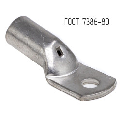Наконечник ТМЛ ГОСТ 7386-80, 120 кв.мм, М12 (ТМЛ ГОСТ)