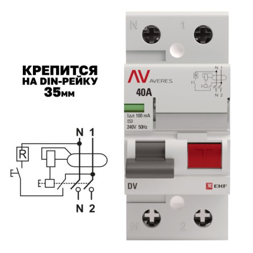 ВДТ DV 2P 40А 100мА тип AC эл-мех 10kA AVERES EKF