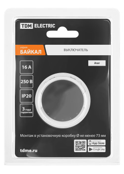 Выключатель 1-кл. 16А 250В агат, 