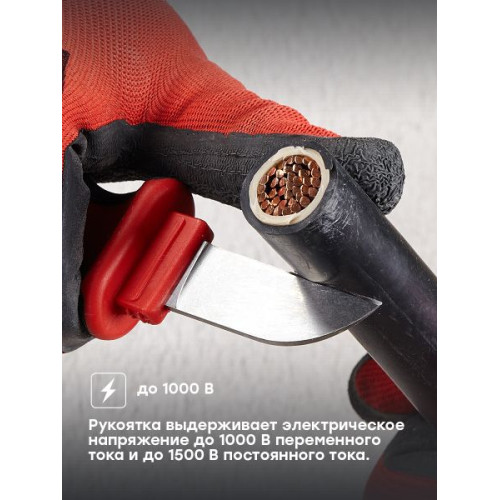 Нож с прямым лезвием 1000V WS-32 EKF Professional