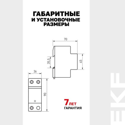 УЗИП Класс 1 Iimp 25kA (10/350μs) 1P EKF УЗИП Класс 1 Iimp 25kA (10/350μs) 1P EKF