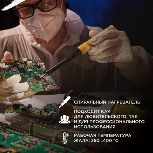 Паяльник ЭПСН 220В 40Вт дерев. ручка ПД Rexant 12-0240 Паяльник ЭПСН 220В 40Вт дерев. ручка ПД Rexant 12-0240