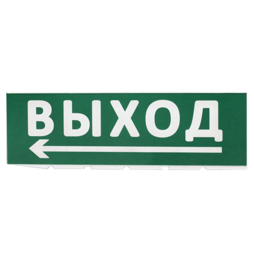 Сменное табло 