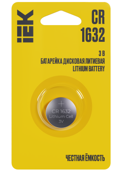 Батарейка дисковая литиевая CR1632 (1шт/блистер) IEK