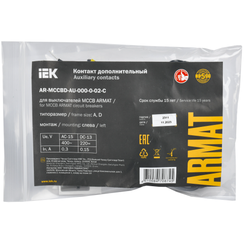ARMAT Дополнительный контакт левый для MCCB типоразмер A; D 1NO1NC IEK ARMAT Дополнительный контакт левый для MCCB типоразмер A; D 1NO1NC IEK