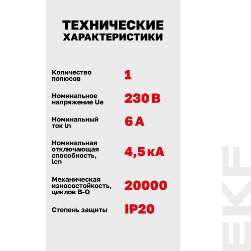 EKF M634106C