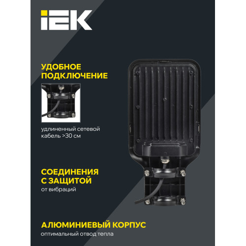 Светильник светодиодный консольный ДКУ 1013-75Д 5000К IP65 IEK