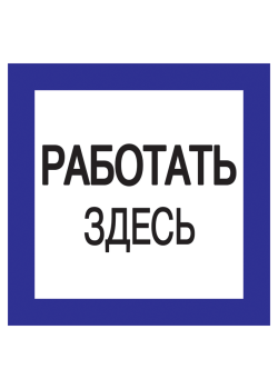 Самоклеящаяся этикетка 150х150мм 