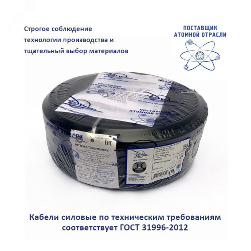 Кабель силовой ВВГ-Пнг(А)-LS 3х4ок(N.PE)-0.66 ТРТС Кабель силовой ВВГ-Пнг(А)-LS 3х4ок(N.PE)-0.66 ТРТС