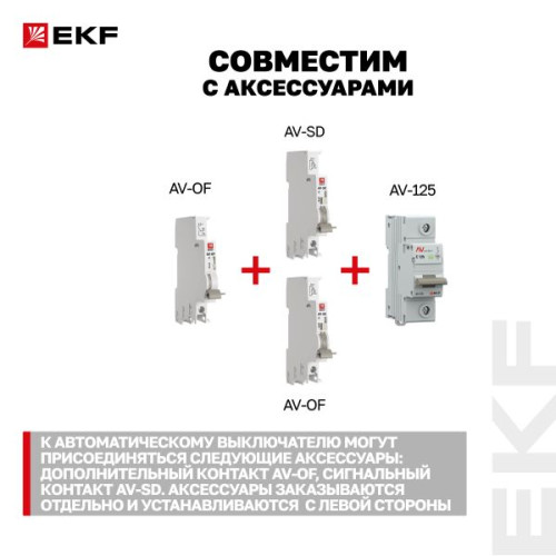 AV-125 3P 100A (C) 10kA EKF AVERES